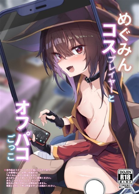 Meet Up and Hook up With Megumin Cosplayer