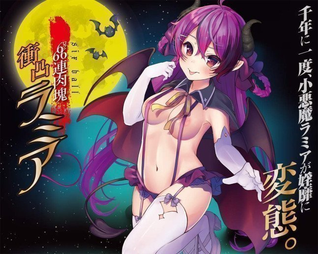 Absorption Lamia (Succubus Onahole)