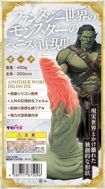 ANOTHER WORLD DILDO DX ~ Orc