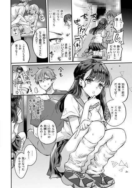 Horny Switch