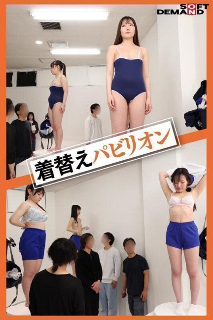 Japan Schoolgirls Exhibition
