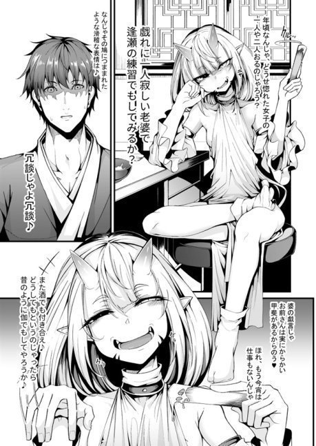 The Disciple Is Male and His Master Is Female Who is Hard To Tell Her Age