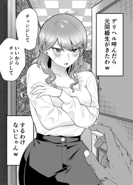 When I Called Escort Service, A Former Classmate Came 2