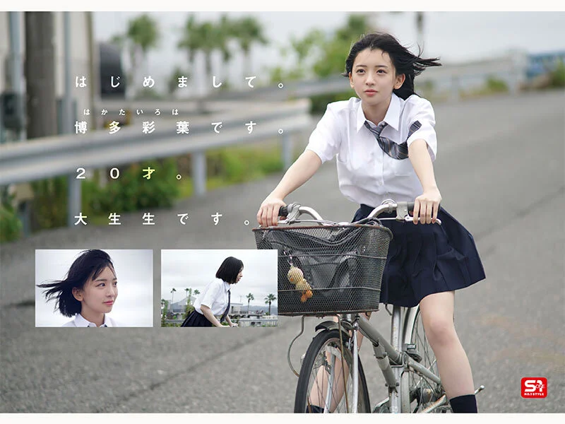 Gravure Idol Iroha Hakata AV Debut (Blu-ray)