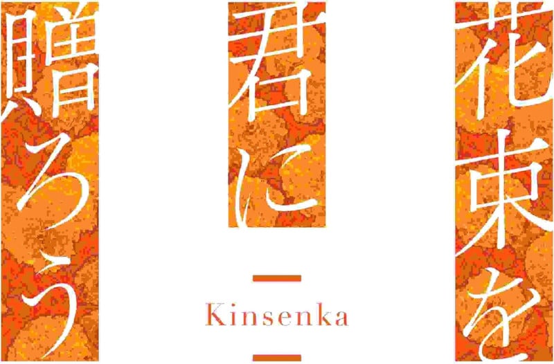 Perennial Dusk: Kinsenka - Switch (Multi-Language)