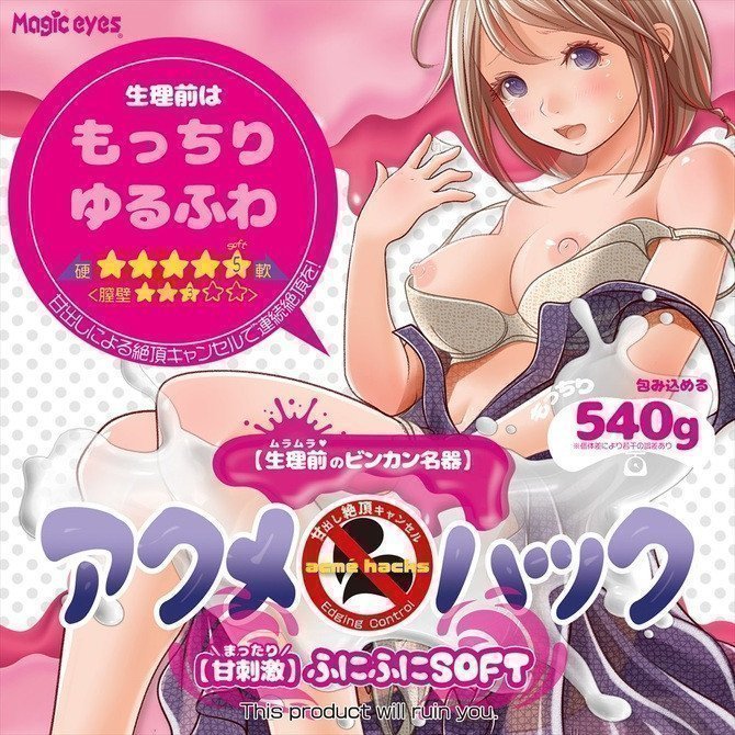 Acme Hack ~ Funi Funi Soft