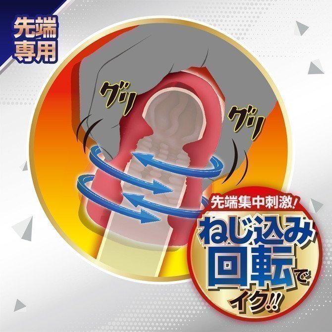 KARIBATION W-spin New Generation Onahole