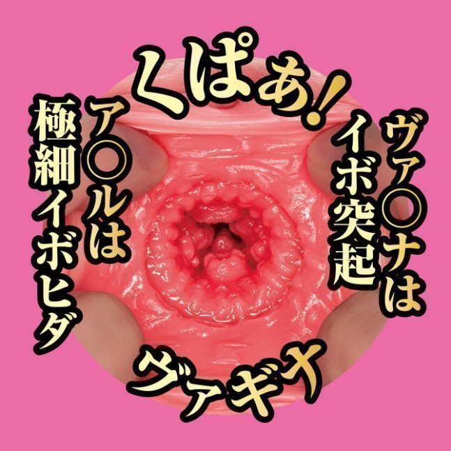 Sakura Miura Hole – The Dignity of Great Pussy (Meiki Hole)
