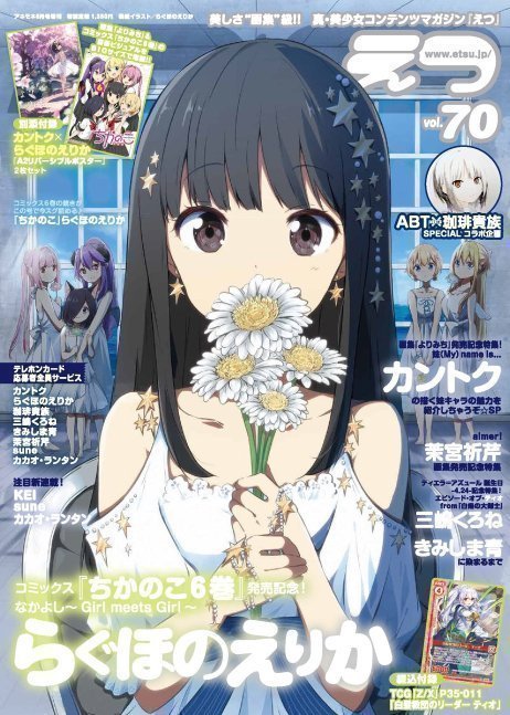 E2 - Etsu vol.70