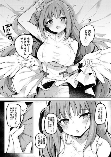 Mika no Yuuwaku Tanetsuke Ecchi