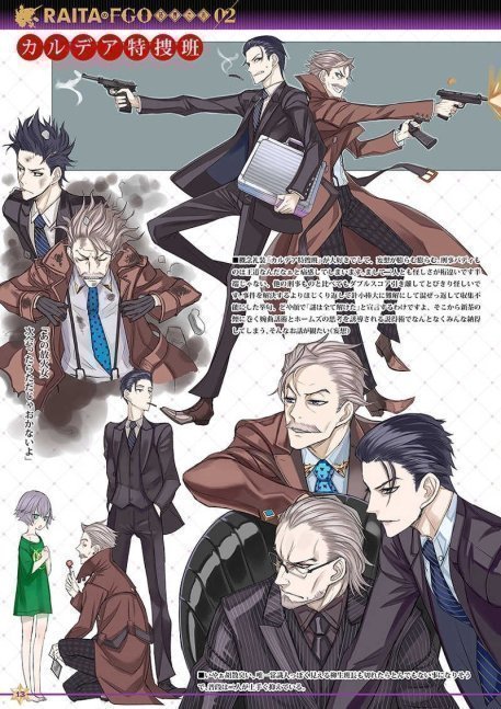 Raita's Advertise Book 02 - Raita no FGO Rakugakibon 02