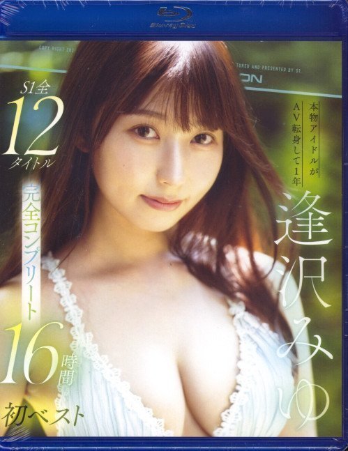 Miyu Aizawa S1 First Best 16 Hours (Blu-ray)