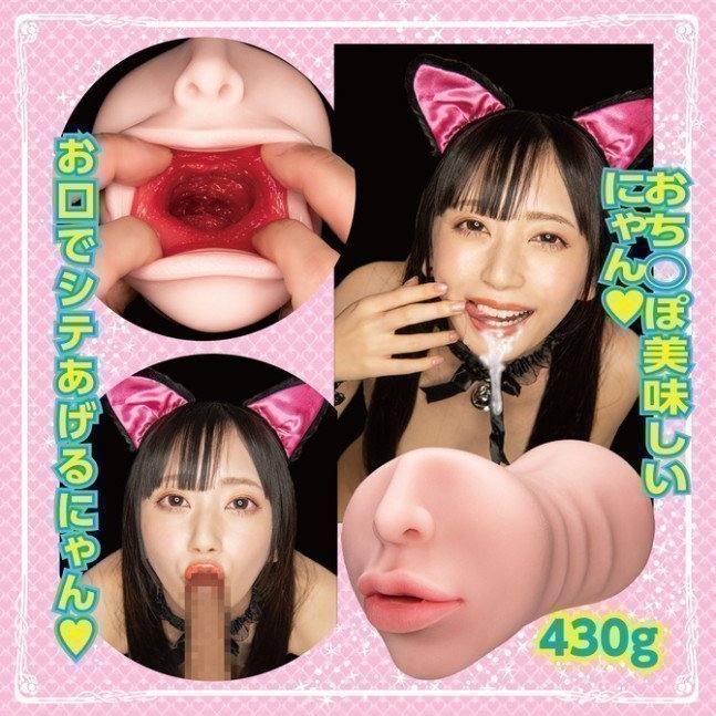 NEKO-MIMI Fella-Nyan – Mia Nanasawa
