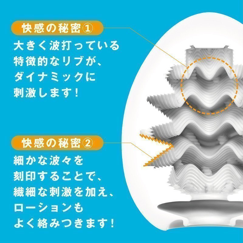TENGA EGG VARIETY PACKAGE