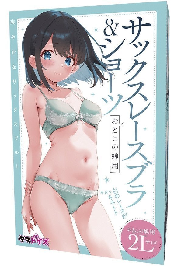Saxe Blue Lace Bra and Shorts - Otokonoko 2L