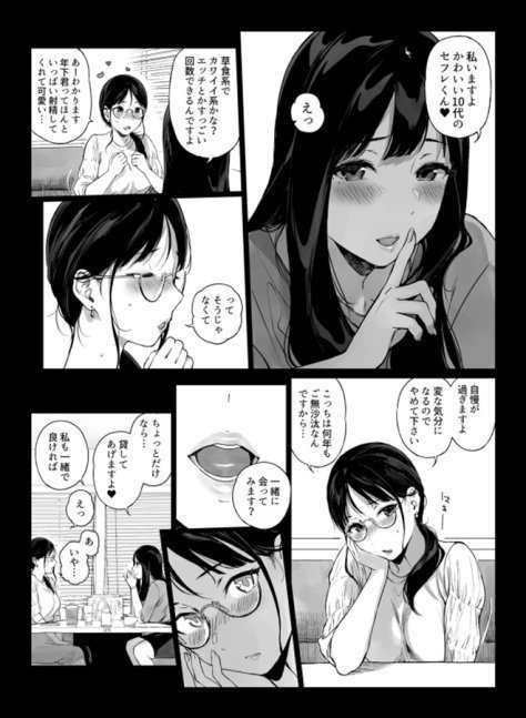 Gaming Harem 4.5