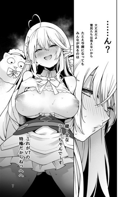 Yukihana's Intoxicated Night Crawling