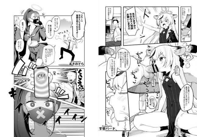 ByuruArchive