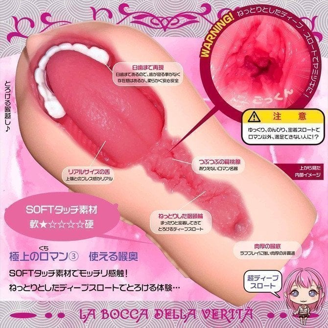 La Bocca Della Verita (Mouth of Truth) - Supreme Romanticism Gentle Bite Soft