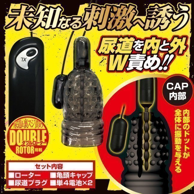 BLACK LOCK SHOCK (Male Glans Vibrator)