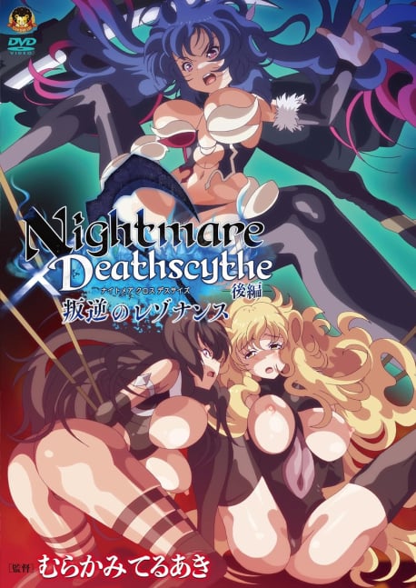 Nightmare x Deathscythe – Part II