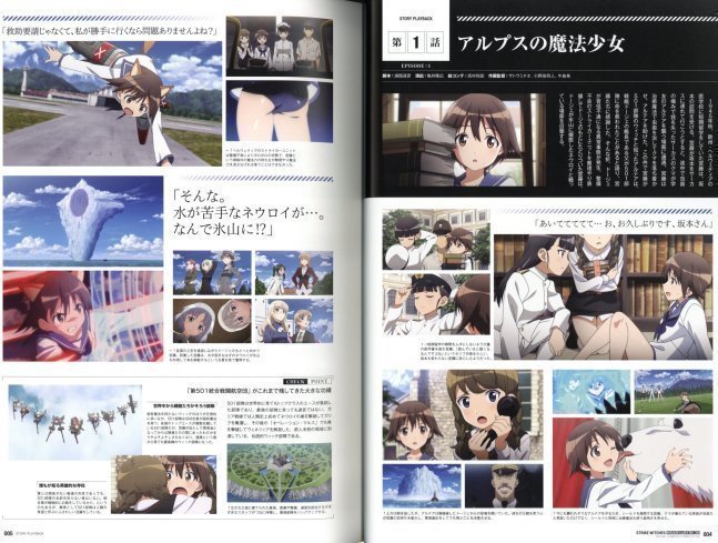 Strike Witches Road to Berlin Official Fanbook Complete File