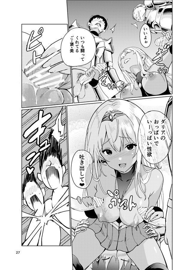 Dahlia, the Frenzied Berserk Princess 2