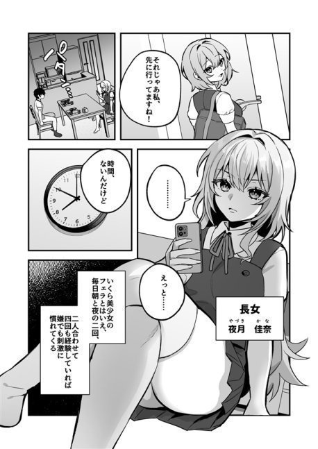 Yazuki Sisters' Emergency Food Rations 1