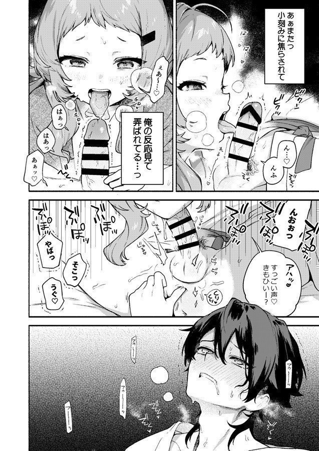 I Want To Be Eatn by Mako-senpai -- Mako Senpai ni Taberareru