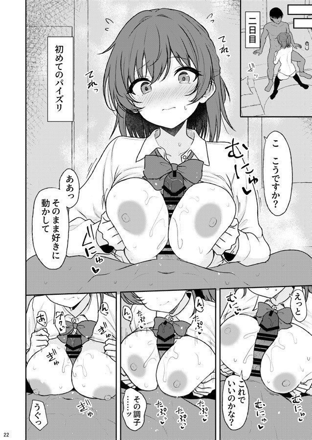 Tennenno Kouhai Wo Kaihatsushite Nakaiki ga Daisukina HEntai ni Surumade