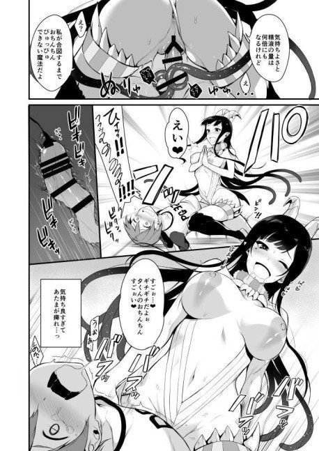 Ane Narumono Zenshu 1