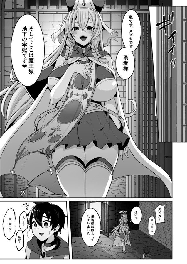 The Hero Was Defeated -- Yuusha wa Haiboku Shimashita