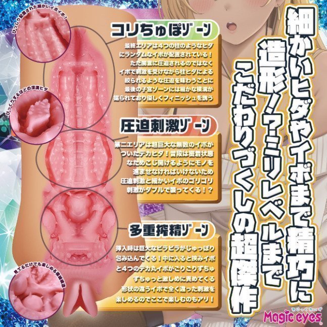 Super Gal Deep Folds -- Cho GAL Mori Juppori Hida