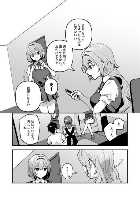 Yazuki Sisters' Emergency Food 4