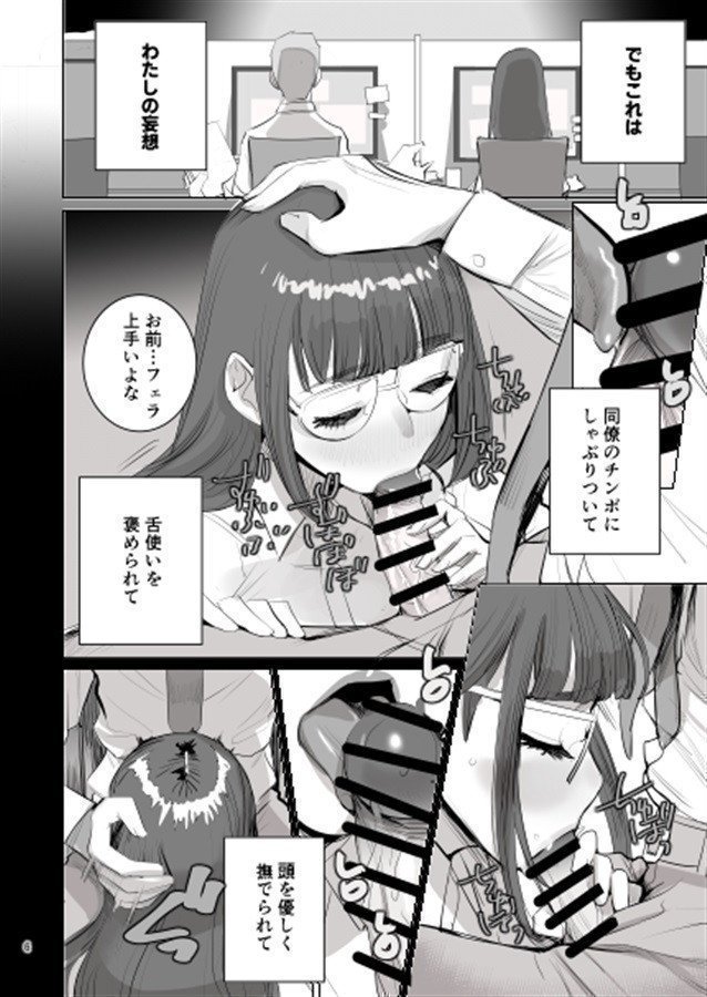Shiori Takasaki Is Daydreaming on Overtime