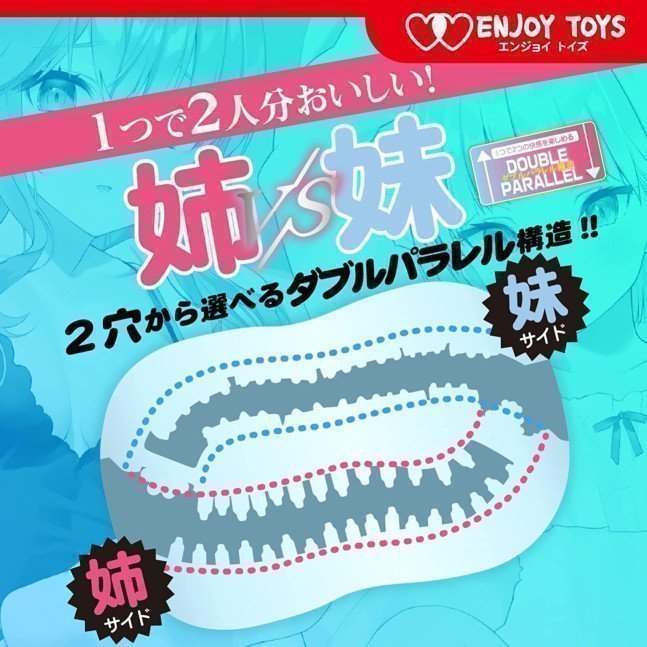 Doubles Crystal Hard – Elder Sister and Younger Sister Hole -- Non-Penetration Type