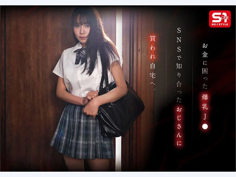 A Poor JK Girl is Toyed with by a Man nearing 50. -- Yu Tano (Blu-ray)