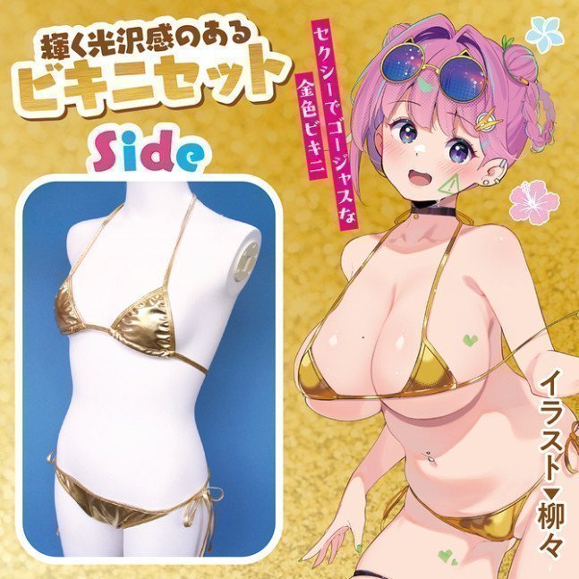 *Clearance Sale* Gold Bikini - Unisex