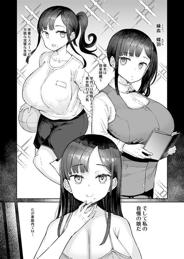 Ageha Is in The Net 1