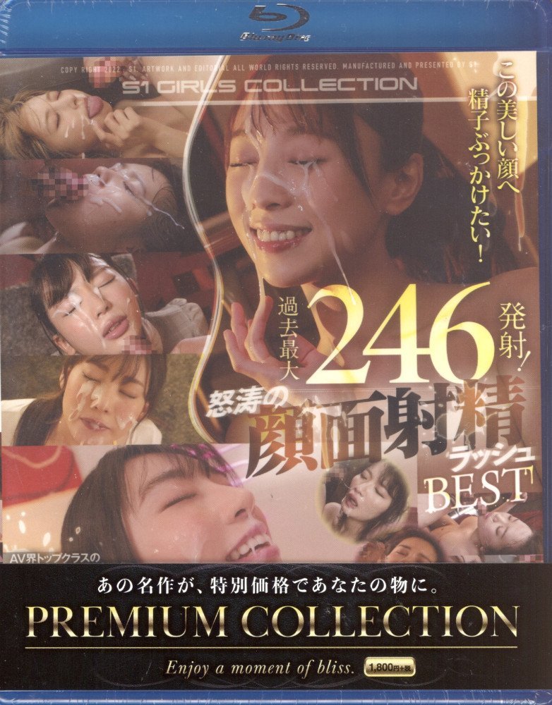 *PREMIUM COLLECTION* Bukkake Rush 246 Shots 8 Hours (Blu-ray)