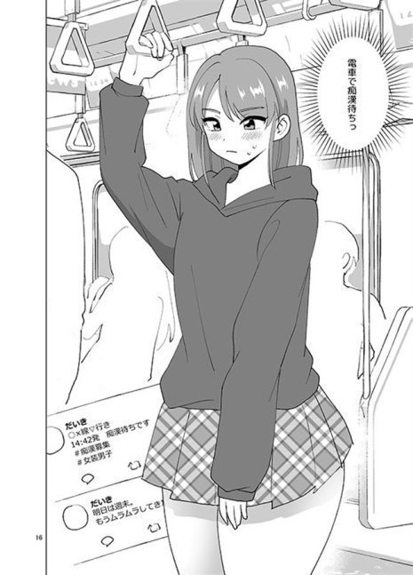 We are Crossdressing Office Worker