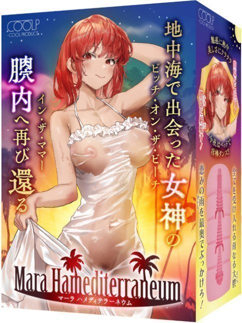 Mara Hamediterraneum -- Exotic Onahole Experience
