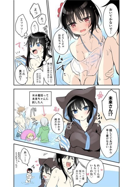 Muboubi Kanojo 4 Swimsuits Special