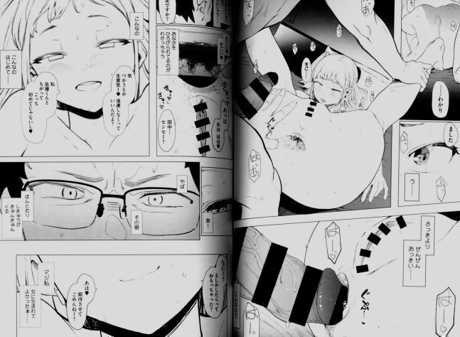 I Got a Girlfriend Thanks to Eightman! -- Eitoman Sensei no Okage de Kanojo ga Dekimashita