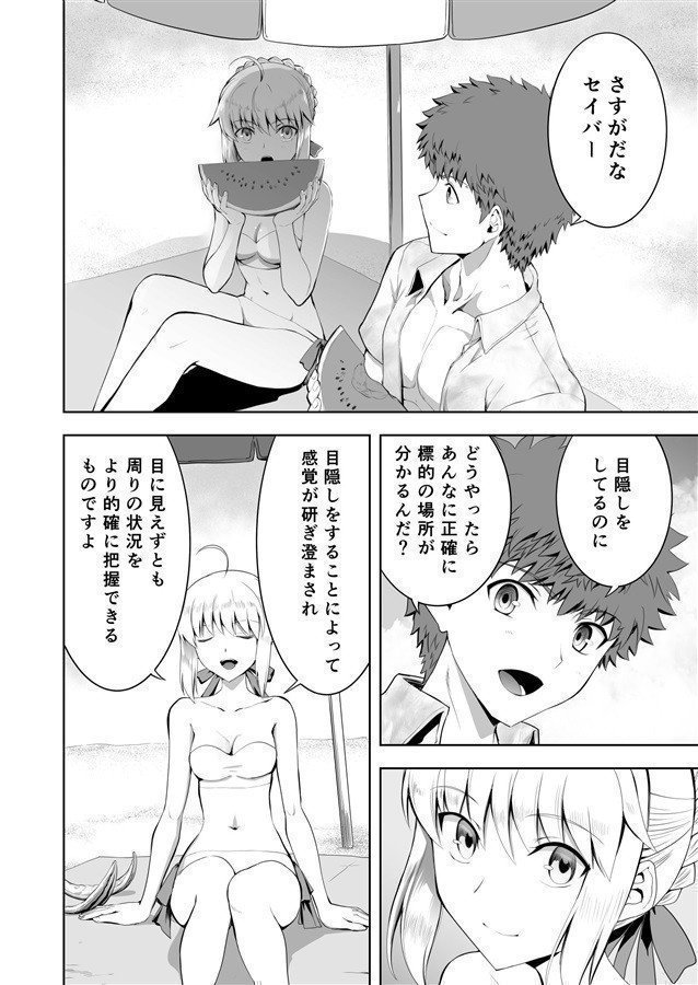 Saber Maniax