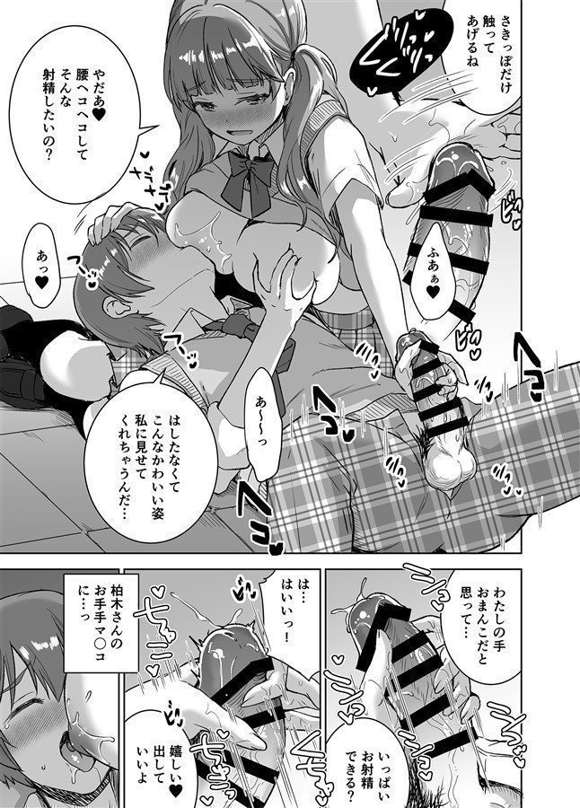 I Love IT When You Give Me A Hand Job With Those Beautiful Hands That Play The Piano.