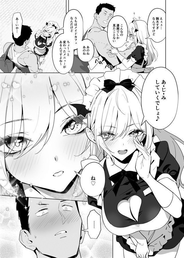 BOINBOSHOKU MISS...
