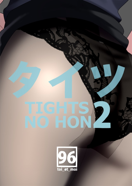 TIGHTS NO HON 2