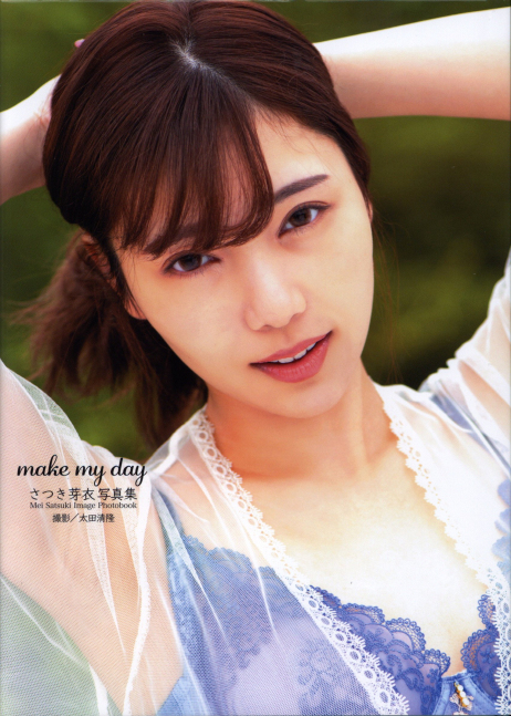 Make My Day -- Mei Satsuki Photo Book