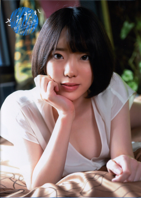 Samidare -- Rin Asahi Photo Book